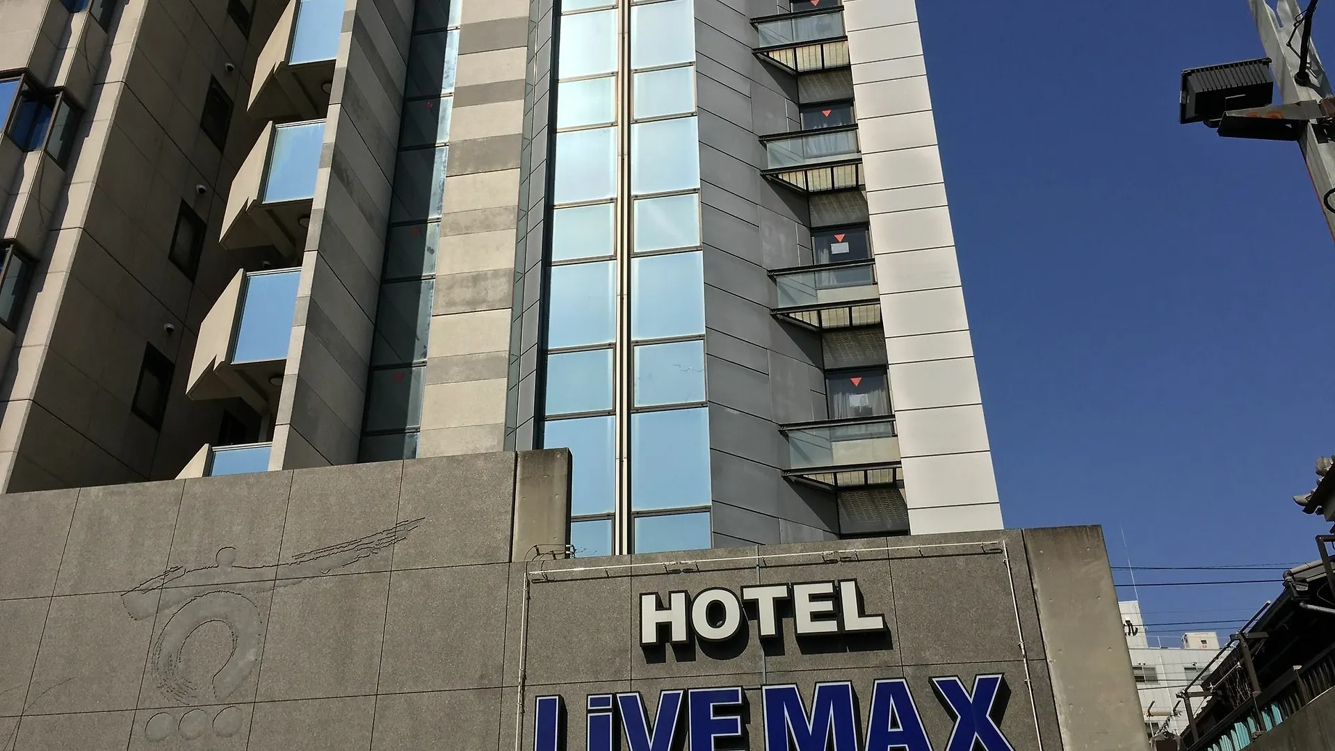ホテルリブマックスbudget尼崎 2*, 尼崎市